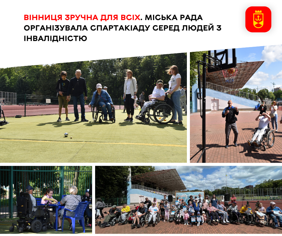 Вінниця зручна для всіх. Міська рада організувала Спартакіаду серед людей з інвалідністю
